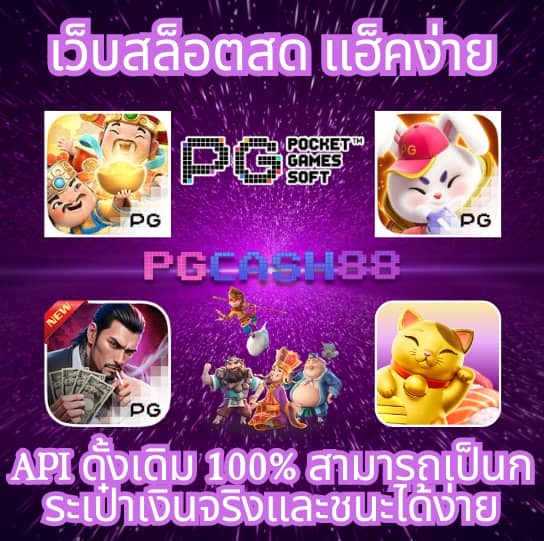 ทีเด็ด69คนบ้าบอล