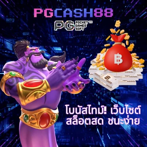 ทีเด็ด69คนบ้าบอล