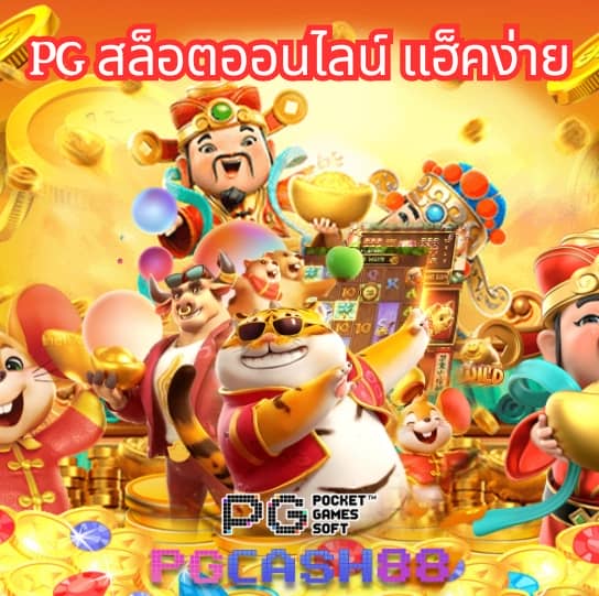 ทีเด็ด69คนบ้าบอล